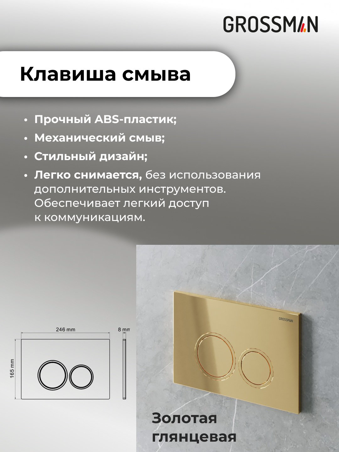 Унитаз Grossman 97.4455SQ.01.300 с инсталляцией белый купить,NaN