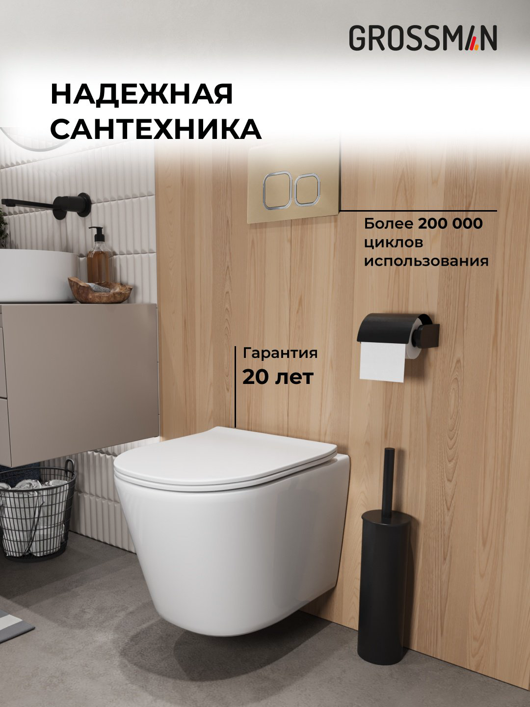 Унитаз Grossman 97.4477SQ.02.310 с инсталляцией белый купить,NaN