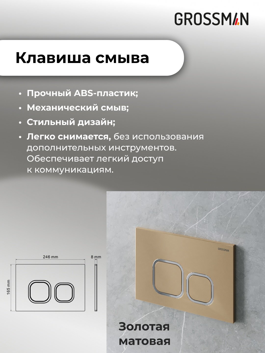 Grossman унитаз с инсталляцией 97.4477SQ.02.310, санфаянс купить,0