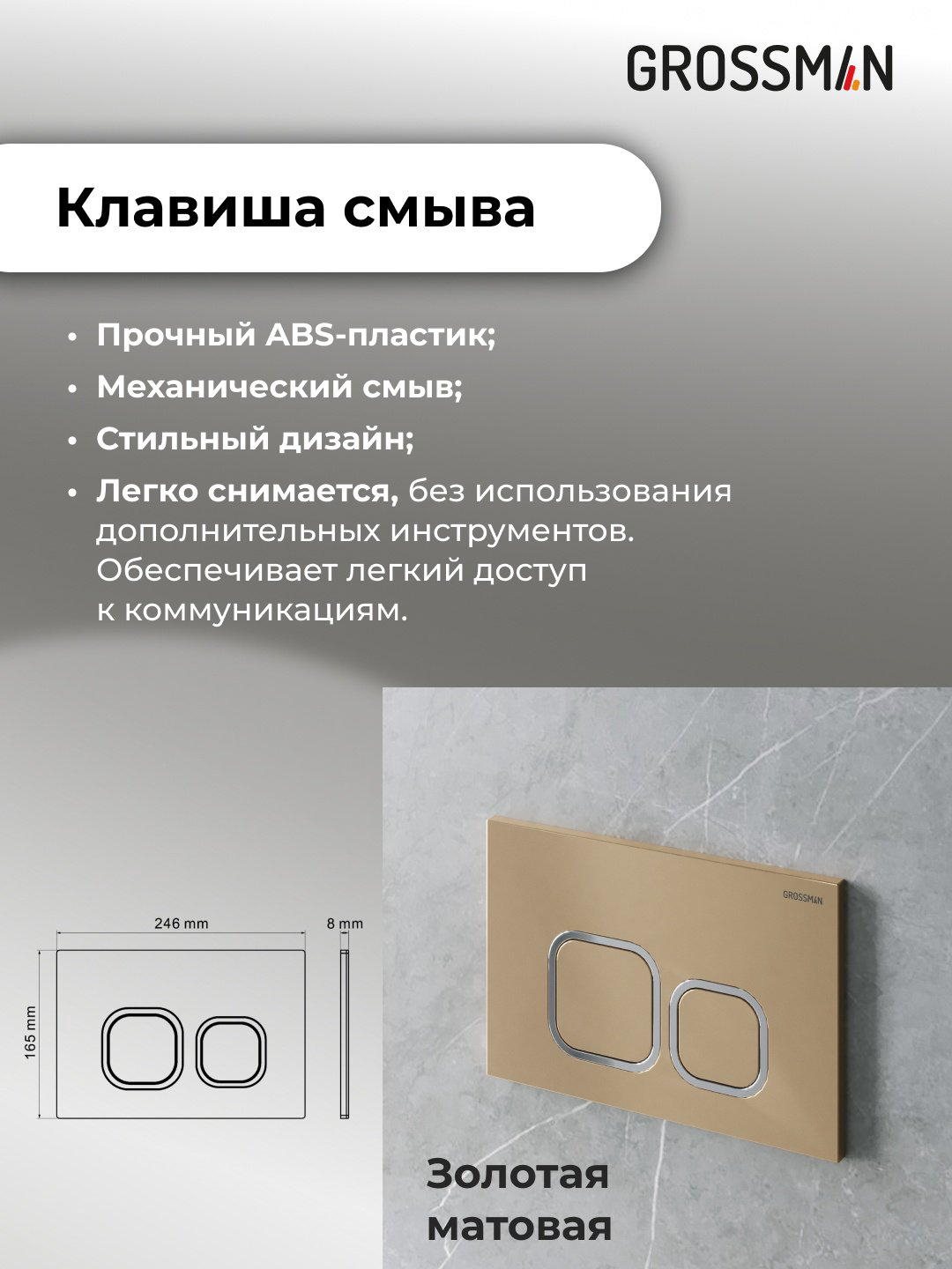 Унитаз Grossman 97.4477SQ.02.310 с инсталляцией белый купить,NaN