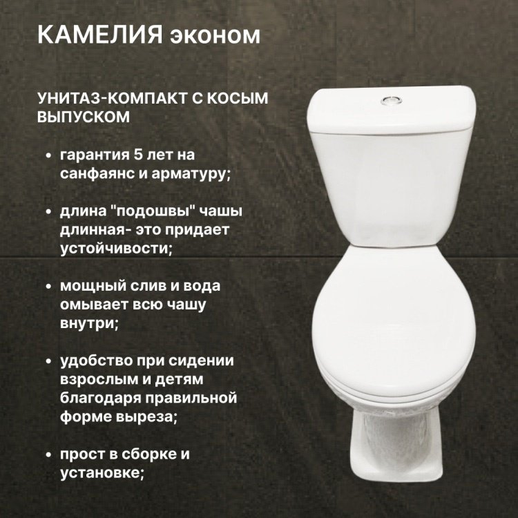 Domani-Spa унитаз-компакт КАМЕЛИЯ, санфаянс - ForteMarket Domani-Spa унитаз-компакт КАМЕЛИЯ, санфаянс купить,0