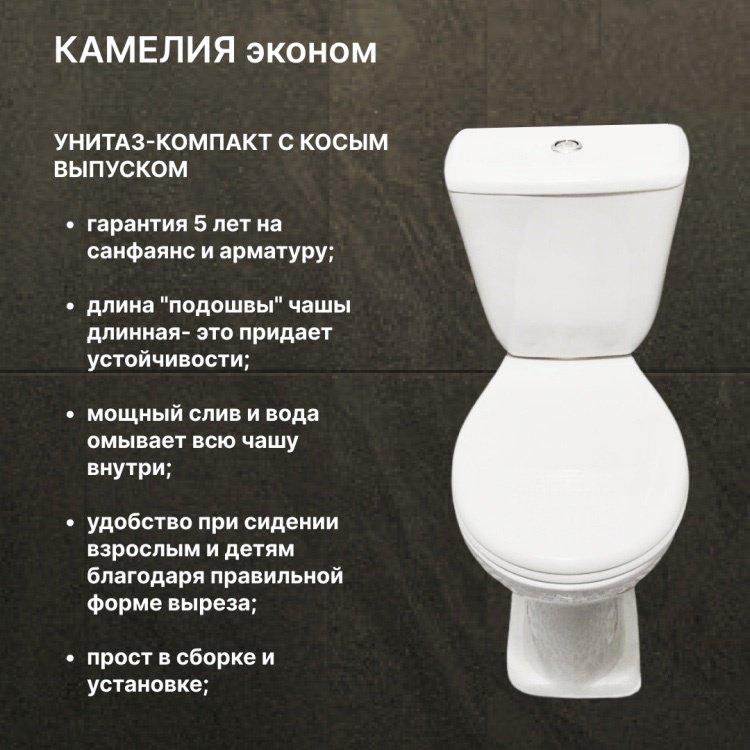 Унитаз-компакт Domani-Spa Камелия белый купить,NaN
