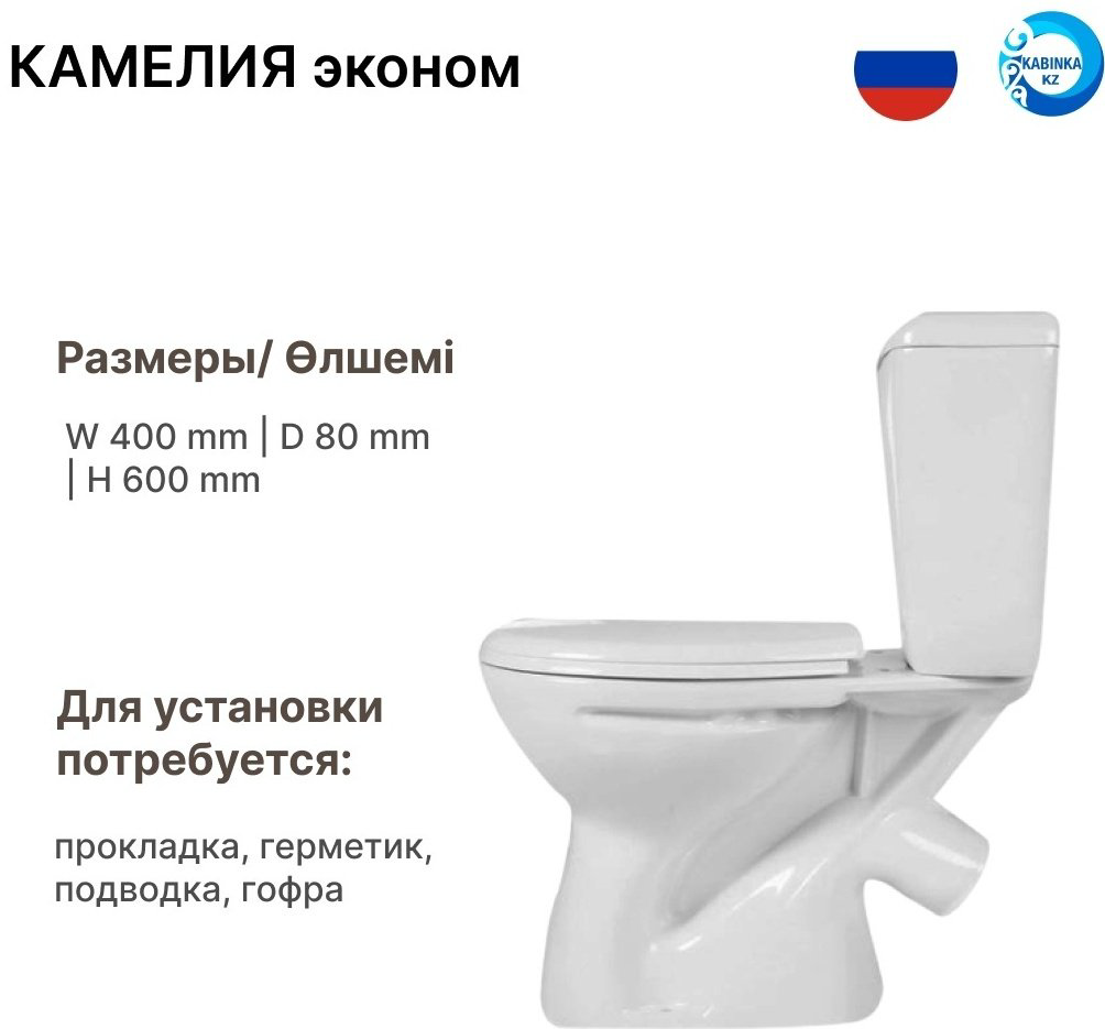 Унитаз-компакт Domani-Spa Камелия белый купить,NaN