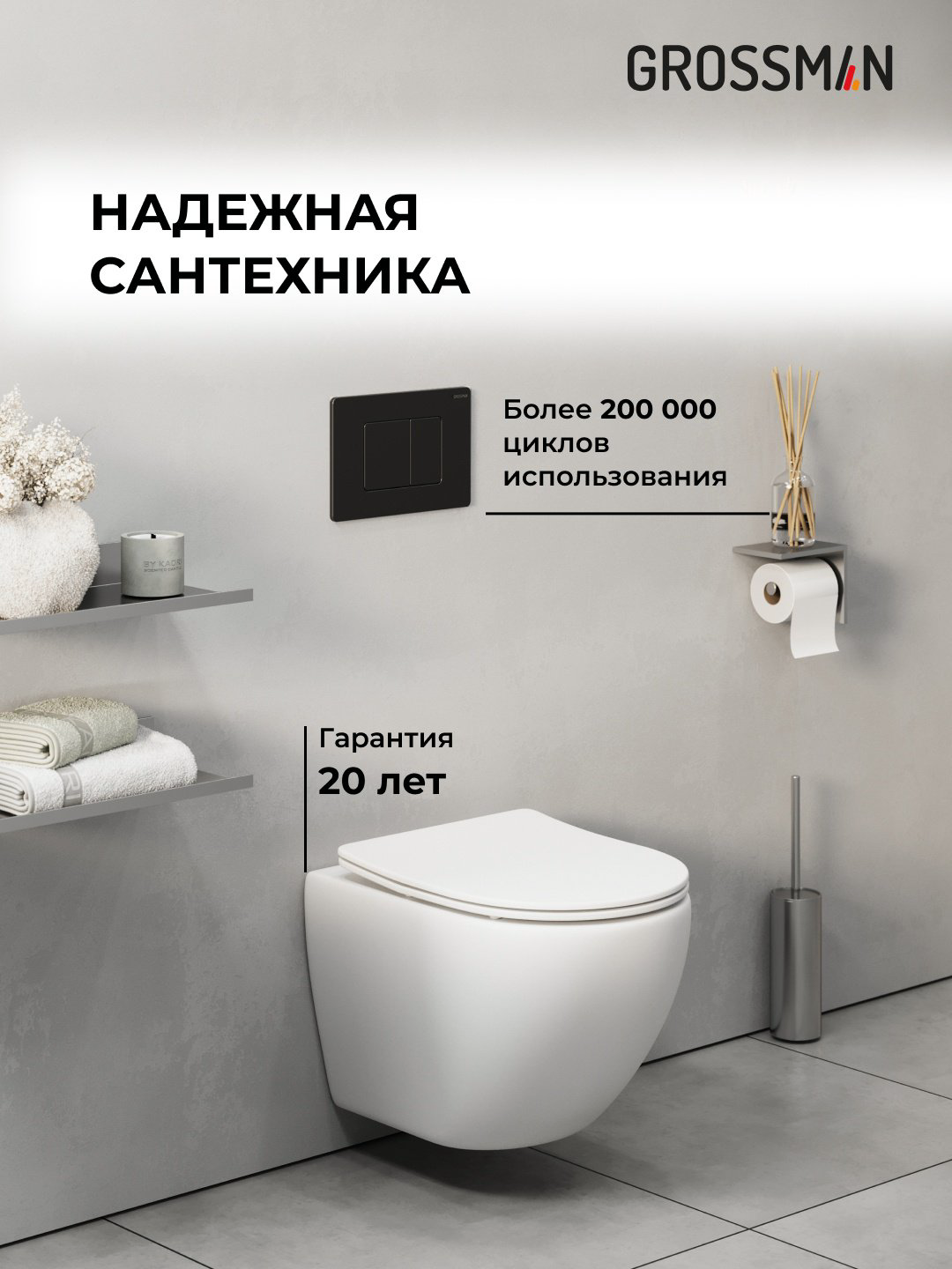 Унитаз Grossman GR-4455SQ с инсталляцией белый купить,NaN