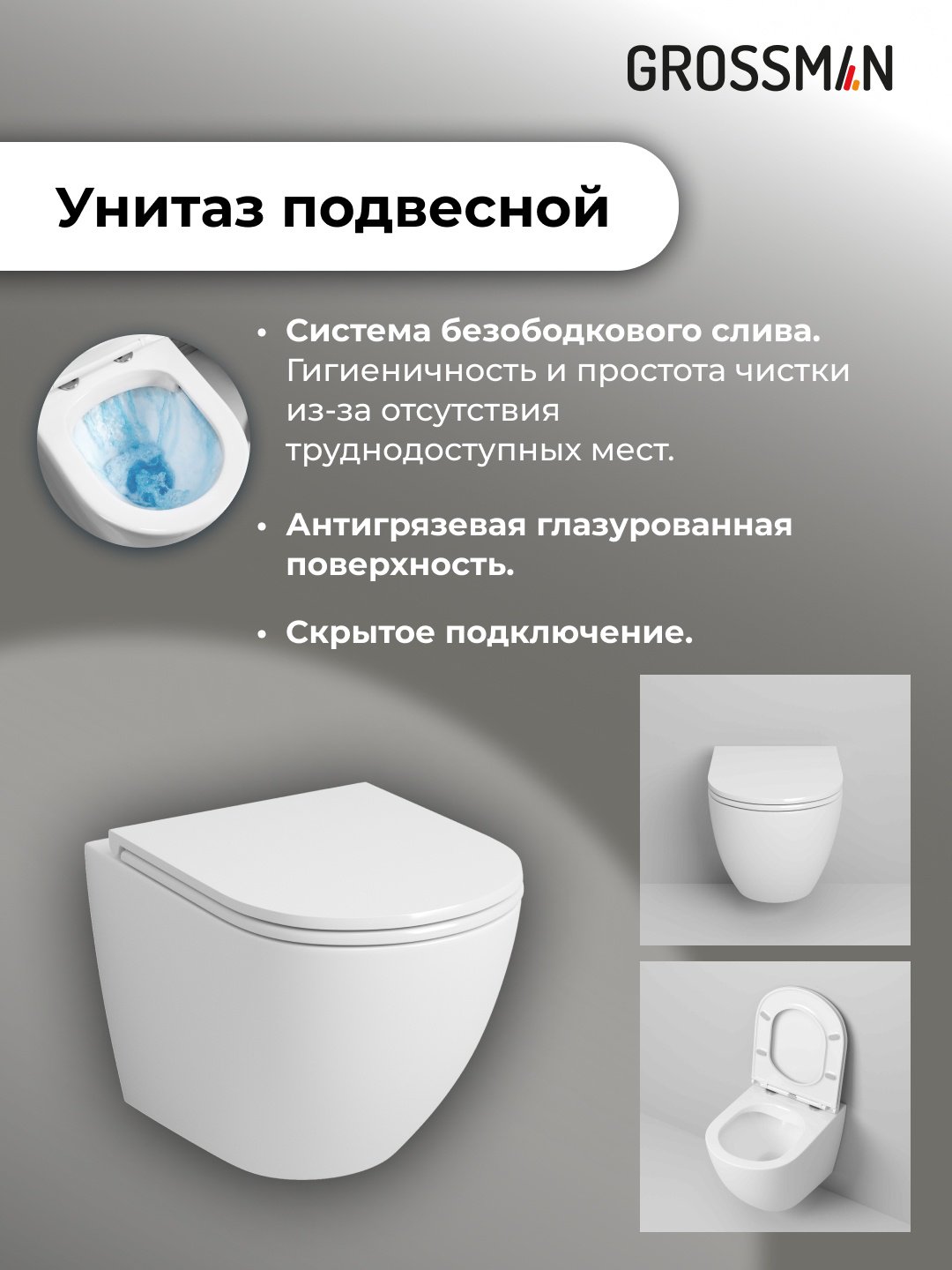 Унитаз Grossman GR-4455SQ с инсталляцией белый купить,NaN