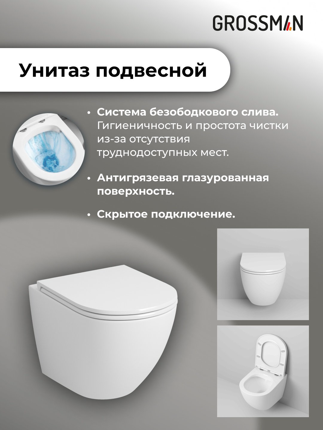 Унитаз Grossman GR-4455SQ с инсталляцией белый купить,NaN