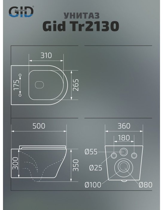 Унитаз GID-ceramic 62235Y Tr2130 белый