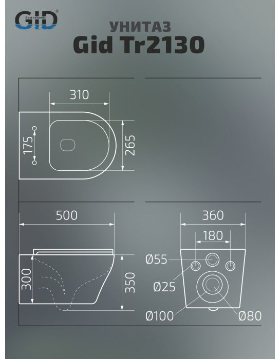 Унитаз GID-ceramic 62235Y Tr2130 белый купить,117310