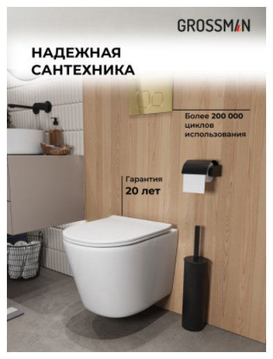 Унитаз Grossman 97.4477SQ.04.21M с инсталляцией белый купить,NaN