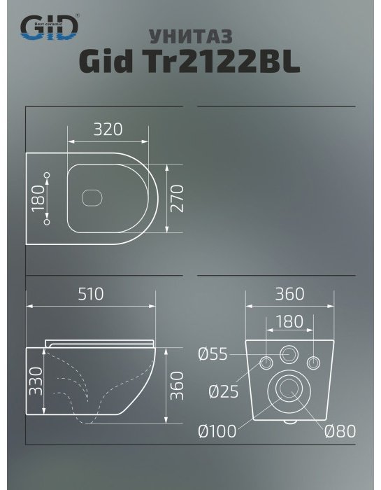 GID-ceramic унитаз 62237Y Tr2122BL, санфаянс - ForteMarket GID-ceramic унитаз 62237Y Tr2122BL, санфаянс купить,0