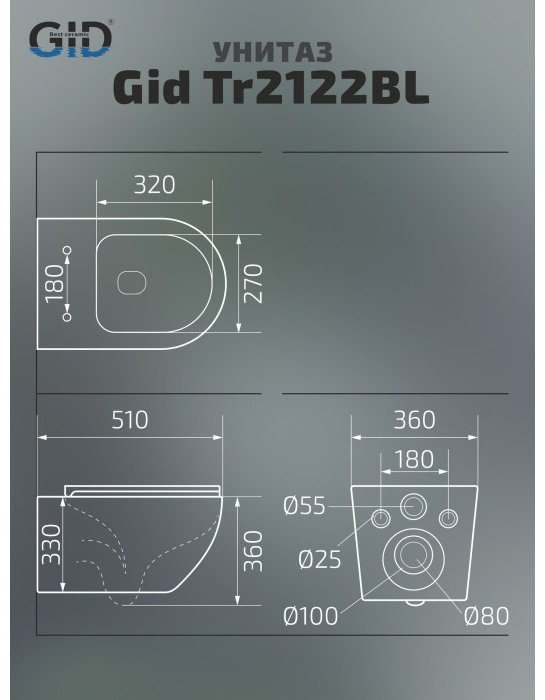 Унитаз GID-ceramic 62237Y Tr2122BL черный купить,NaN