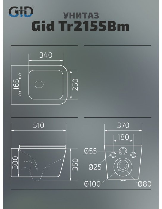 Унитаз GID-ceramic 62239Y Tr2155Bm черный