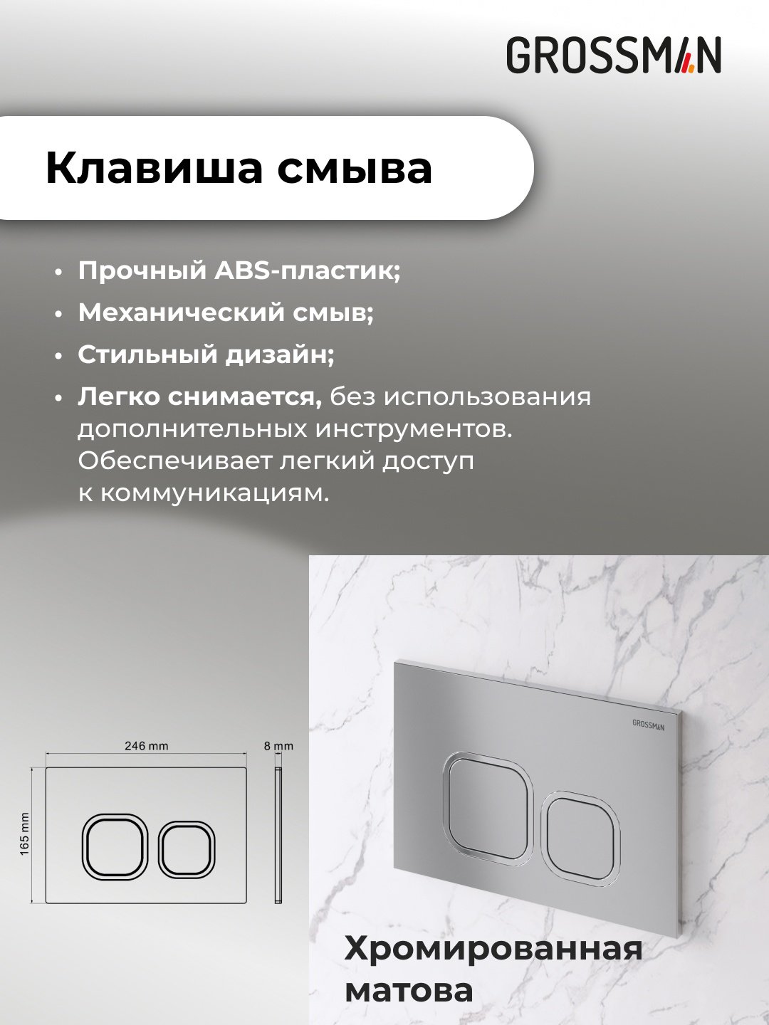 Grossman унитаз с инсталляцией 97.4455SQ.02.110, санфаянс - ForteMarket Grossman унитаз с инсталляцией 97.4455SQ.02.110, санфаянс купить,0