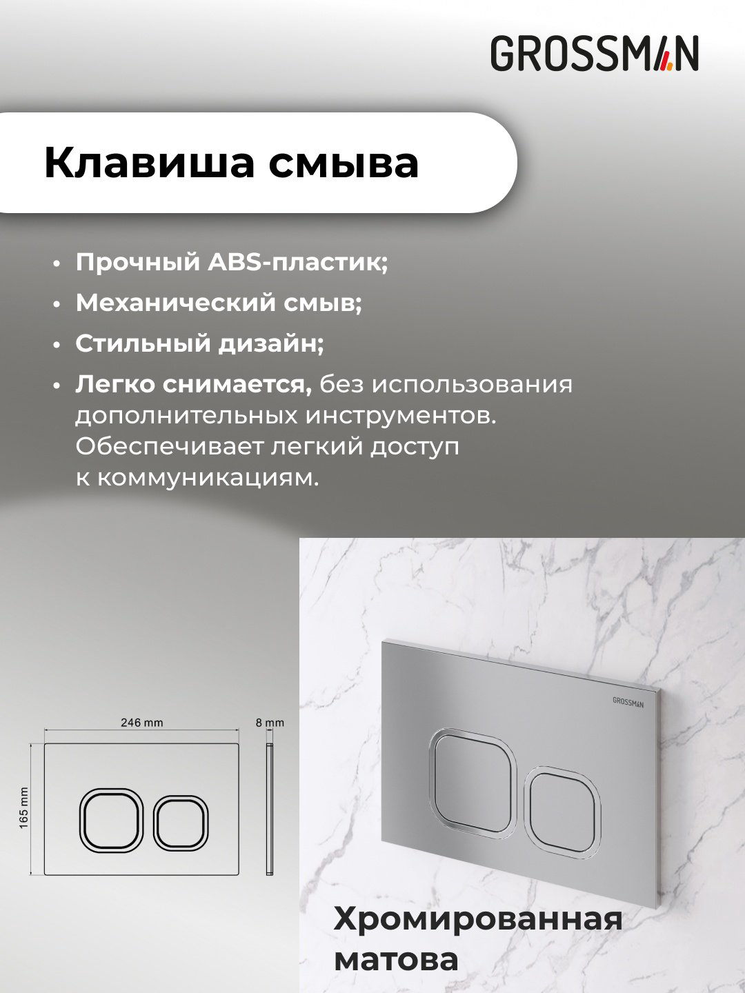 Унитаз Grossman 97.4455SQ.02.110 с инсталляцией белый купить,NaN