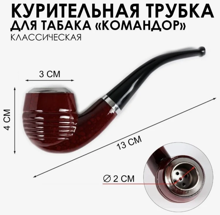 Смокер Командор классический 12х3.5см купить,NaN