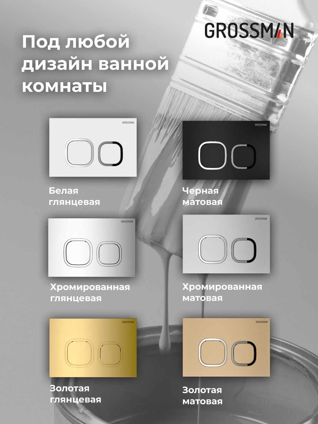 Grossman унитаз с инсталляцией 97.4455SQ.02.110, санфаянс - ForteMarket Grossman унитаз с инсталляцией 97.4455SQ.02.110, санфаянс купить,0