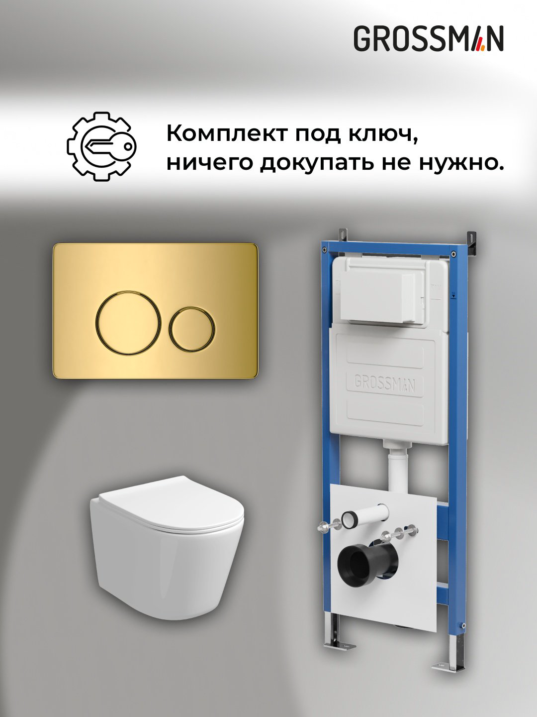 Унитаз Grossman GR-4477SQ с инсталляцией белый купить,NaN