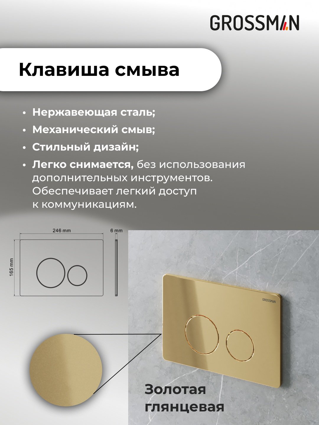 Grossman унитаз с инсталляцией GR-4477SQ , санфаянс купить,0