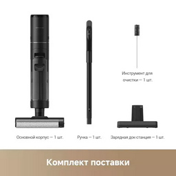 Пылесос Dreame G10 Black