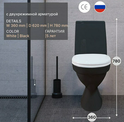 Унитаз Domani-Spa Kabinka черный