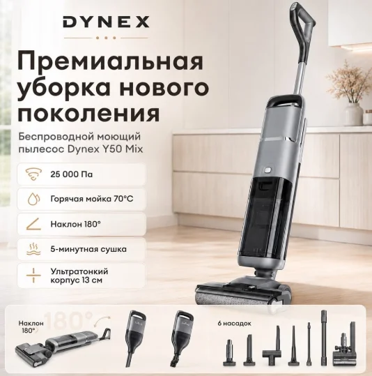 Пылесос Dynex LEBO-Y50 Mix черный, серый