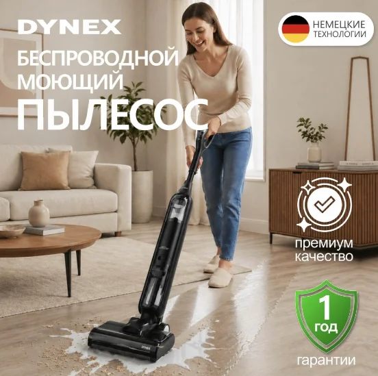 Пылесос Dynex TotalClean DX5 черный