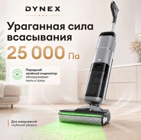 Пылесос Dynex LEBO-Y50 Mix черный, серый купить,NaN