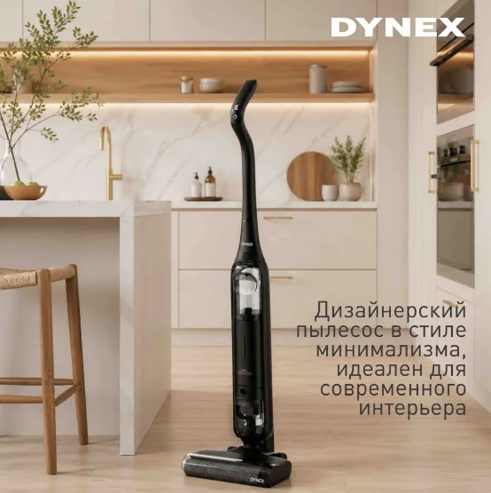 Пылесос Dynex TotalClean DX5 черный