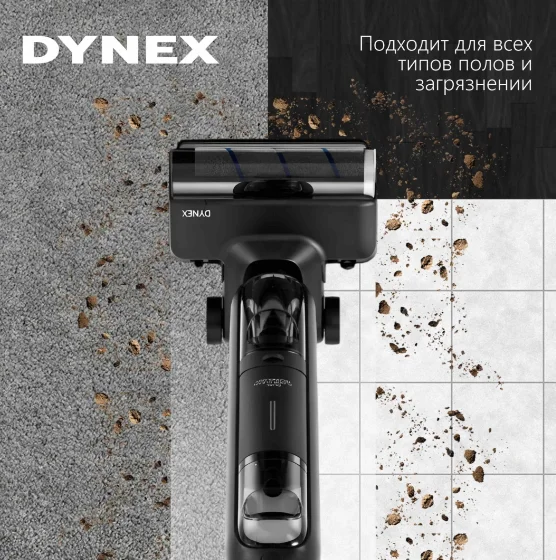 Пылесос Dynex TotalClean DX5 черный купить,115990