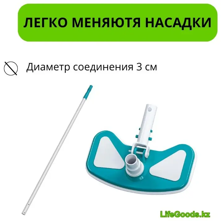 Пылесос для бассейна LifeGoods.kz LG11185 купить,NaN