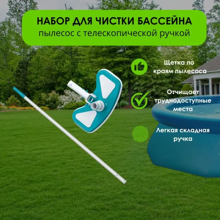 Пылесос для бассейна LifeGoods.kz LG11185 купить,NaN