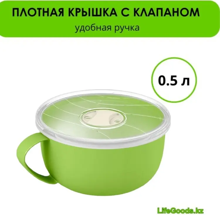 LifeGoods.kz контейнер LG49494 1 шт, пластик купить,NaN