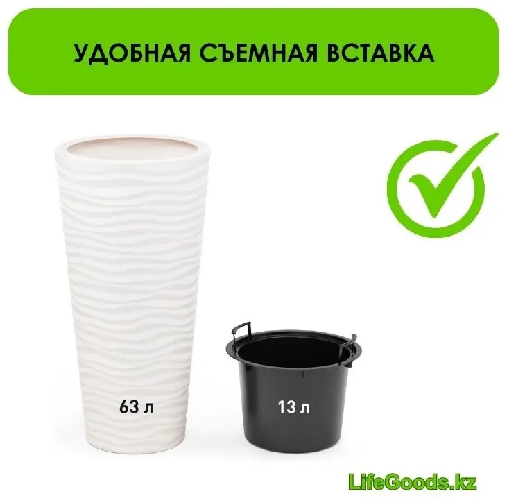 Кашпо для дома LifeGoods.kz Базовая коллекция 63 л, пластик купить,NaN