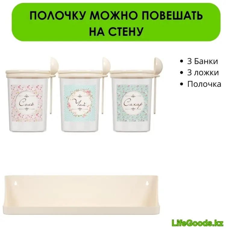 LifeGoods.kz набор контейнеров LG48715, пластик купить,NaN