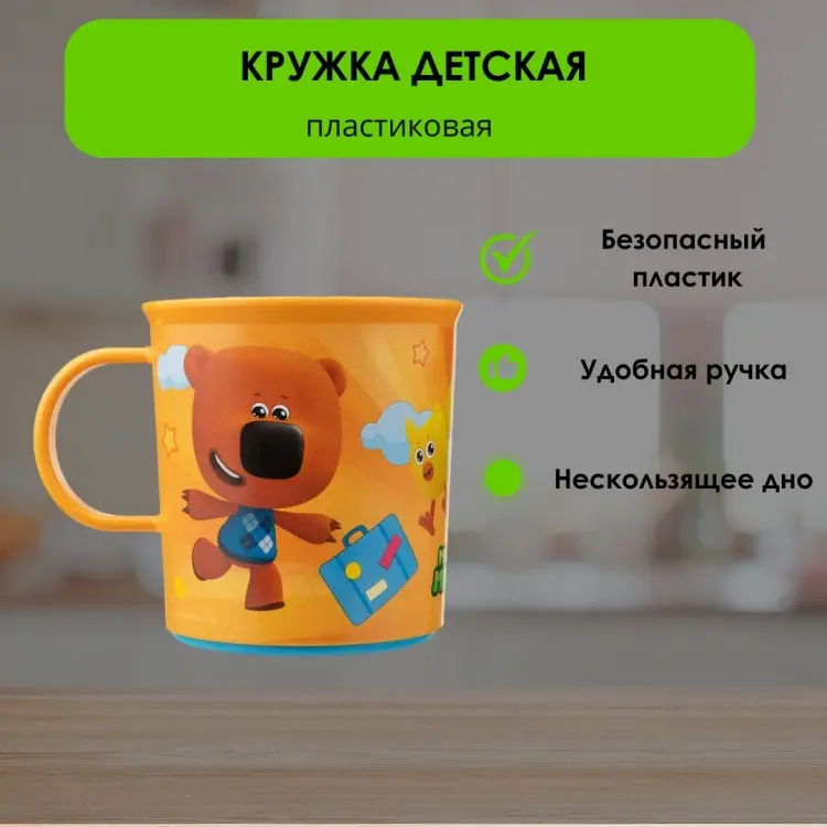 Кружка LifeGoods.kz , 200 мл, пластик, 1 шт. купить,NaN