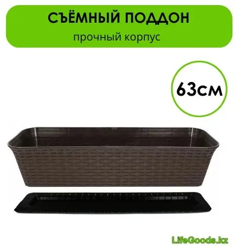 Ящик для дома, для улицы, для балкона LifeGoods.kz , пластик купить,NaN