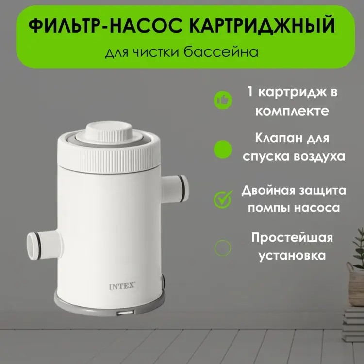 Фильтр-насос LifeGoods.kz картриджный 1250 л/ч LG50918 купить,NaN