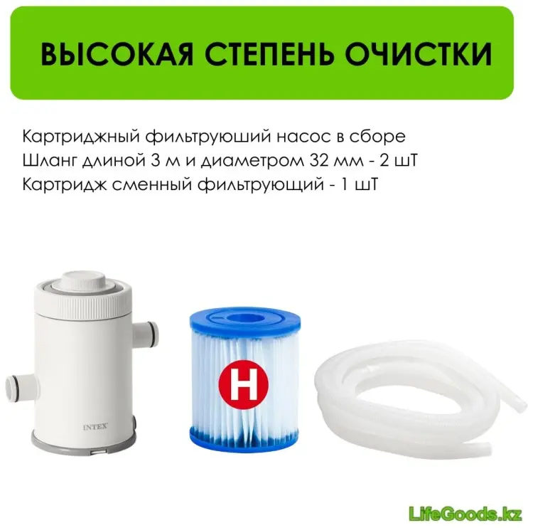 Фильтр-насос LifeGoods.kz картриджный 1250 л/ч LG50918 купить,NaN