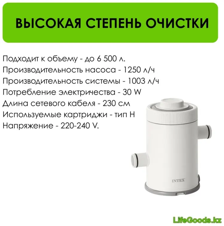 Фильтр-насос LifeGoods.kz картриджный 1250 л/ч LG50918 купить,NaN