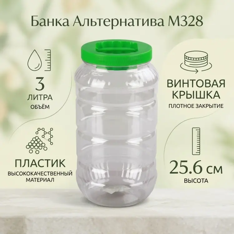 Альтернатива банка М328, пластик купить,NaN