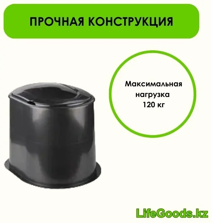 Биотуалет LifeGoods.kz стационарный LG10836 черный