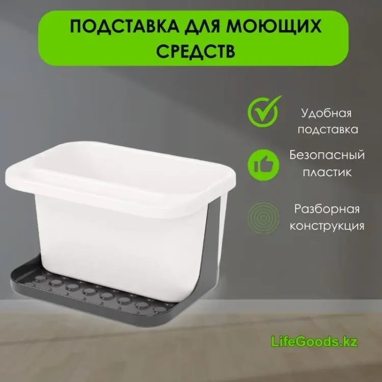Органайзер для моющих средств LifeGoods.kz LG48729 21.5x15см бело-серый купить,NaN