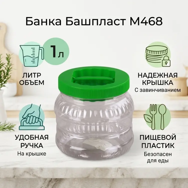 Башпласт М468 1 л купить,NaN