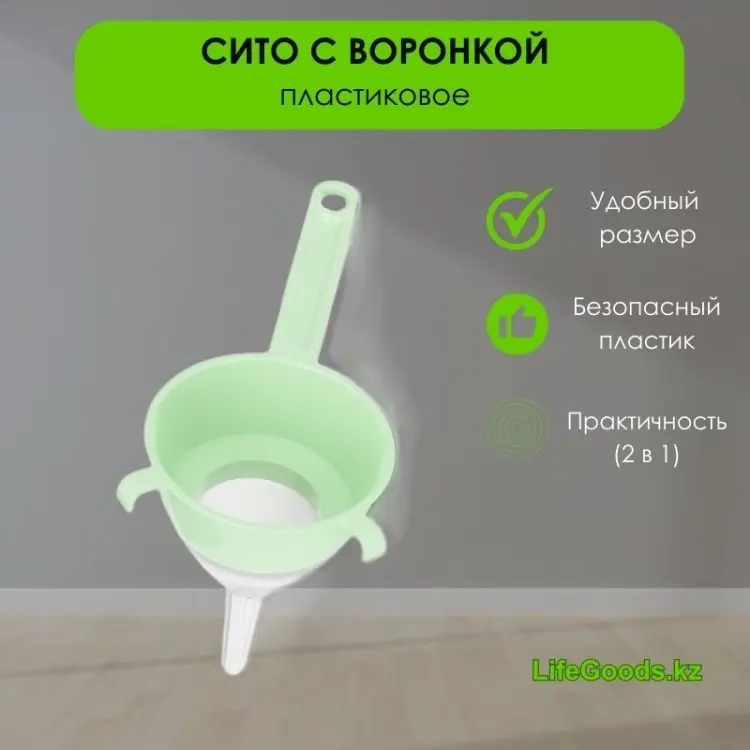 LifeGoods.kz воронка LG48751, пластик