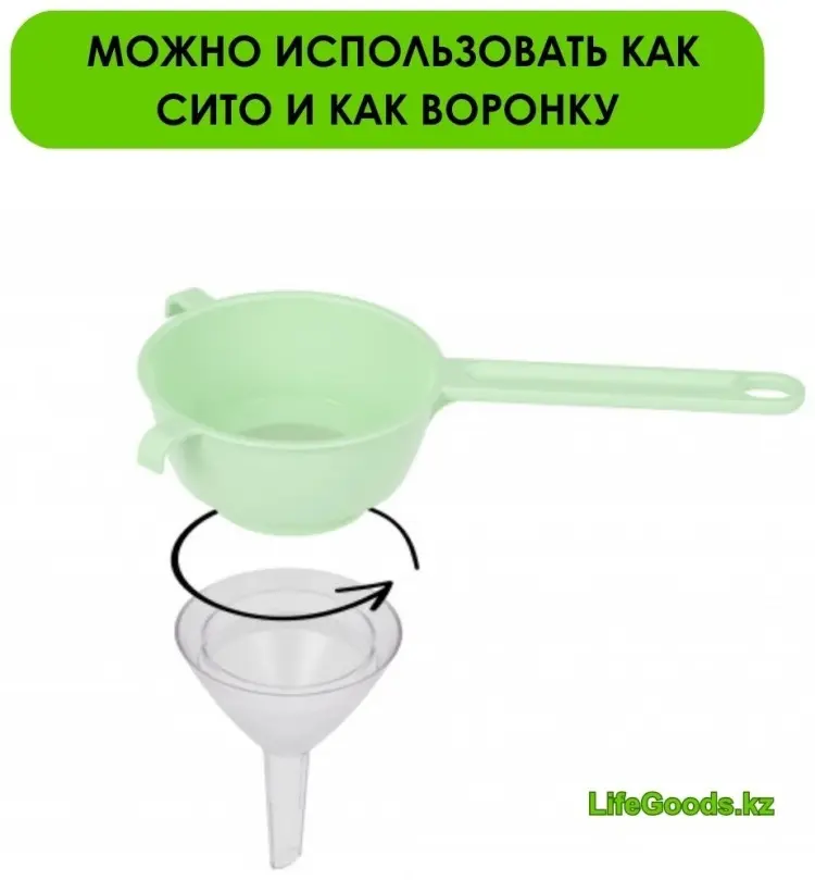 LifeGoods.kz воронка LG48751, пластик