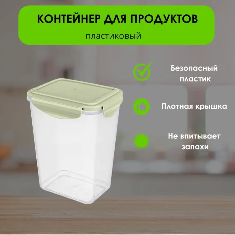 LifeGoods.kz контейнер LG49455 1 шт, пластик купить,NaN