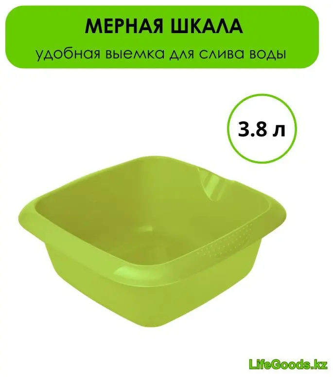 Миска LifeGoods.kz 26.7х26.7 см, пластик, 1 шт купить,NaN