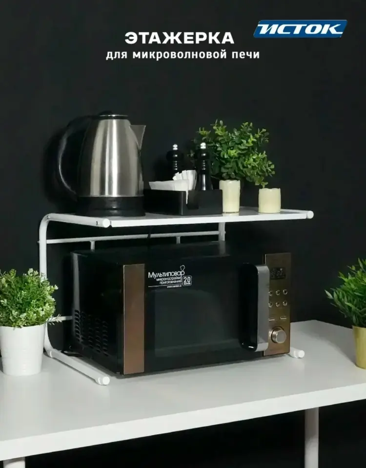 Исток полка кухонная ЭДМ01 1 шт, металл купить,NaN
