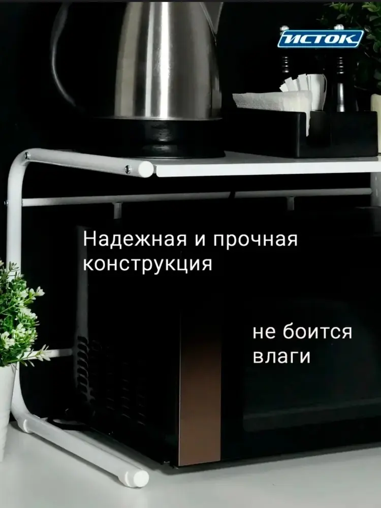 Исток полка кухонная ЭДМ01 1 шт, металл купить,NaN
