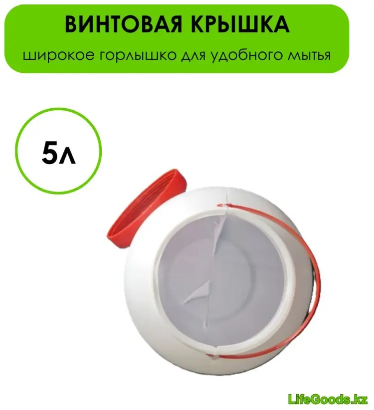 LifeGoods.kz бидон LG49695, пластик купить,NaN